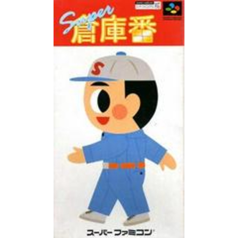 Super Soukoban – Super Famicom