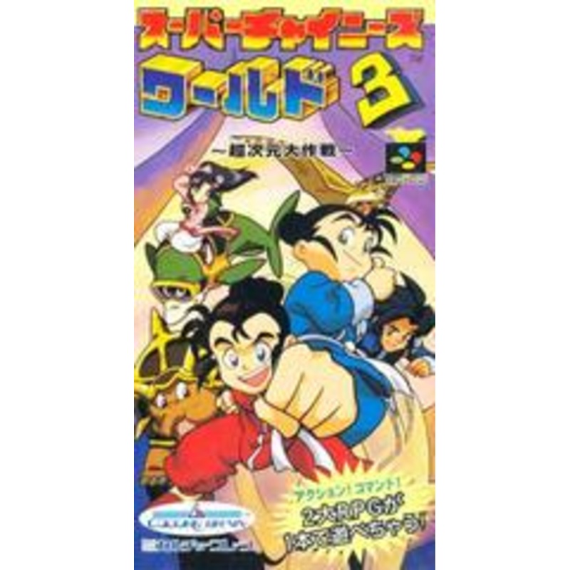 Super Chinese World 3 – Super Famicom