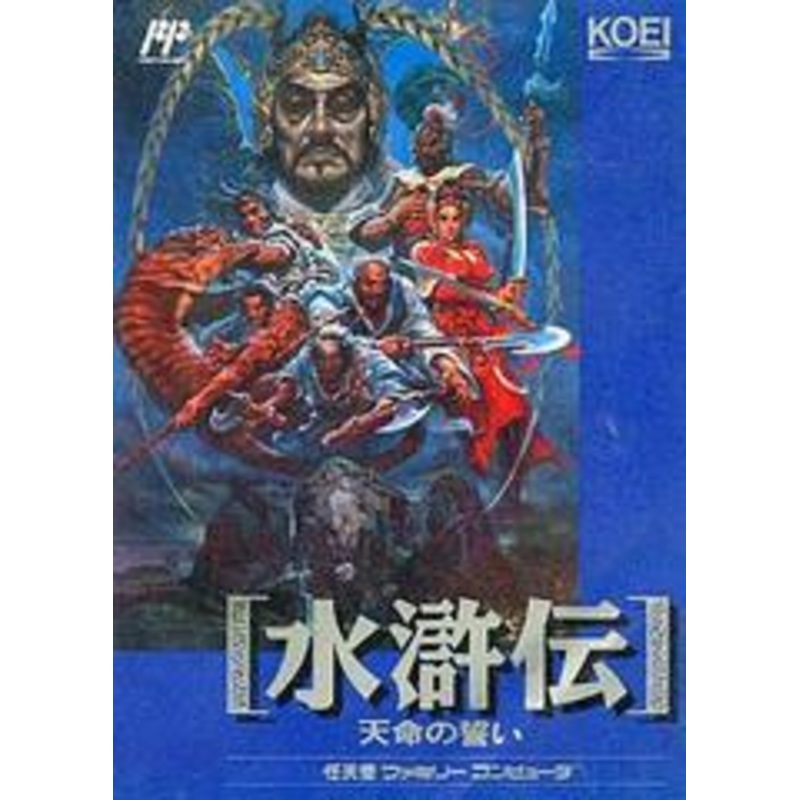Suikoden – Famicom