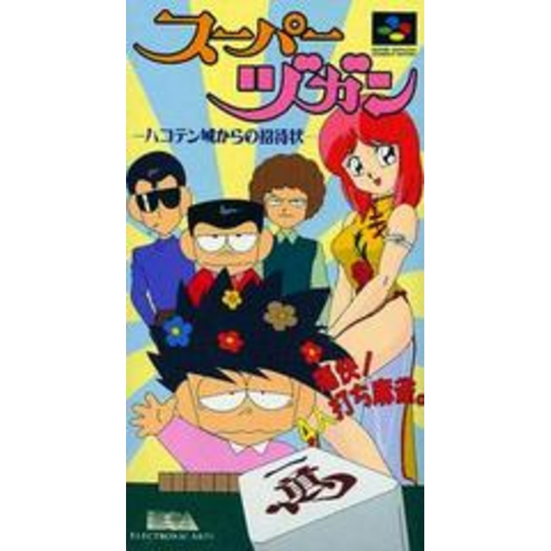 Super Zugan – Super Famicom