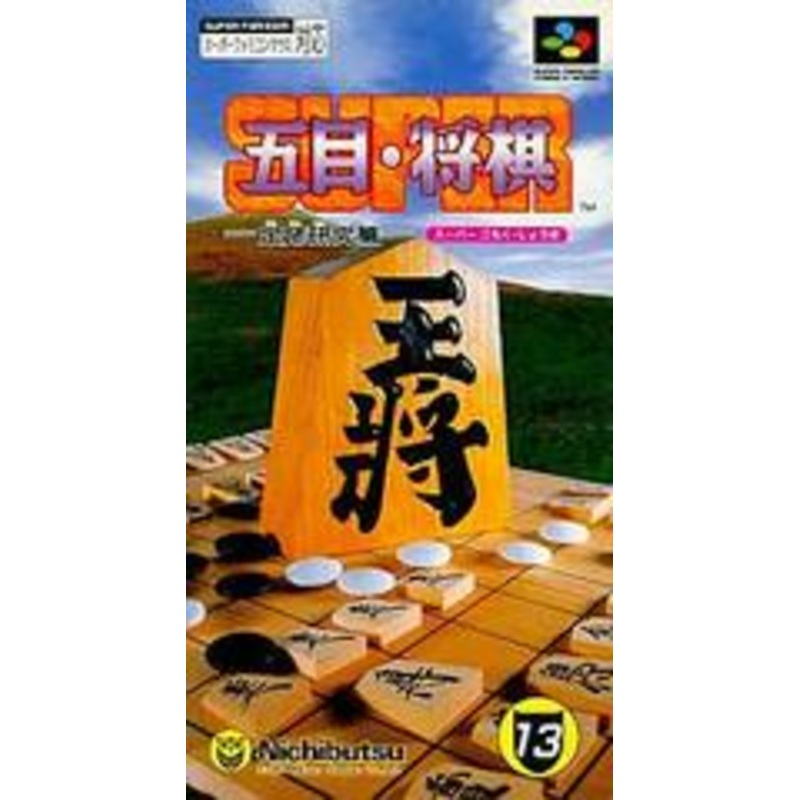 Super Gomoku Shougi – Super Famicom