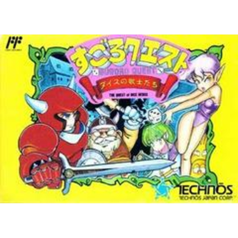 Sugoro Quest – Famicom
