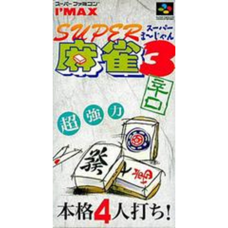 Super Mahjong 3 – Super Famicom