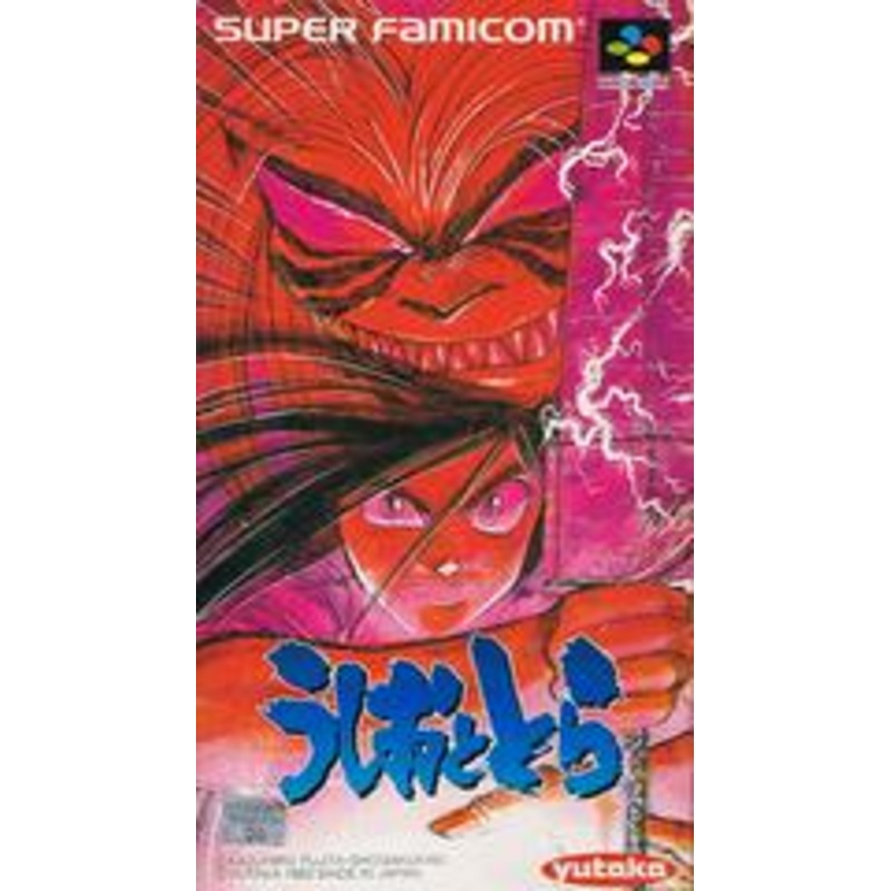 Ushio to Tora – Super Famicom