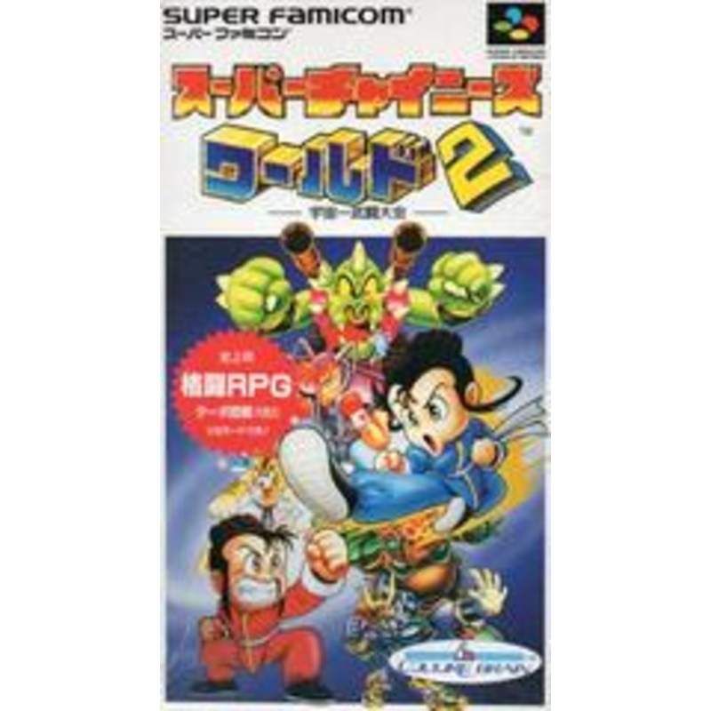 Super Chinese World 2 – Super Famicom