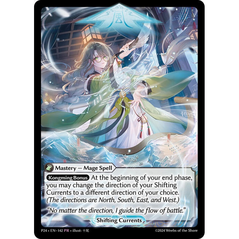 Shifting Currents (142) [Promotional Cards]